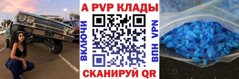 A PVP крисы CK Отрадный