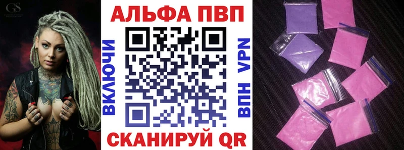 Купить закладки  Отрадный  A-PVP мука 