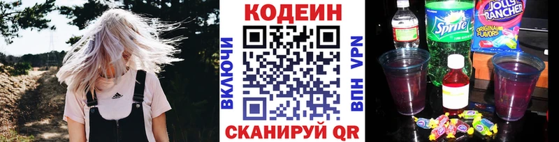 Купить  Отрадный  Кодеиновый сироп Lean Purple Drank 