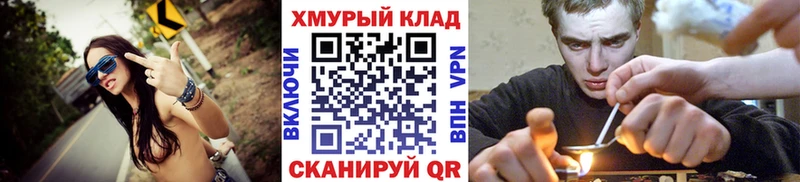 Купить закладки  Отрадный  ГЕРОИН белый 