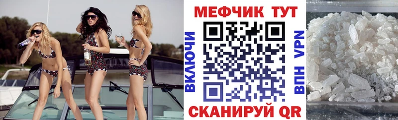 Купить  Отрадный  МЯУ-МЯУ 4 MMC 