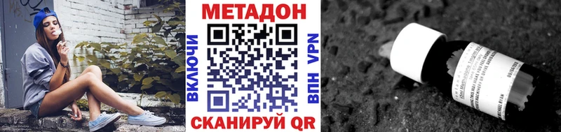 Метадон кристалл Отрадный
