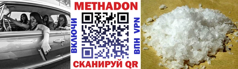 Метадон белоснежный Купить закладки Отрадный