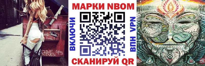 Купить закладки  Отрадный  Марки 25I-NBOMe 1500мкг 